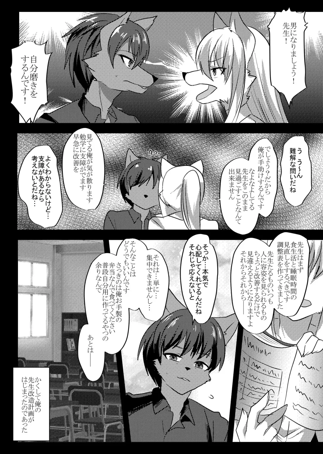 [Rurien] Soremade no Fhentai - Page 34