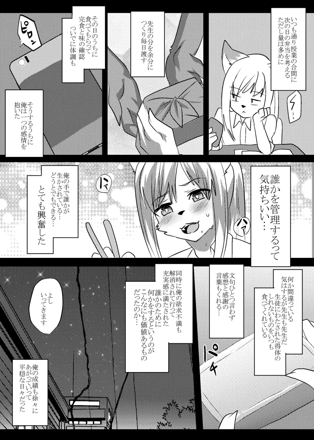 [Rurien] Soremade no Fhentai - Page 35