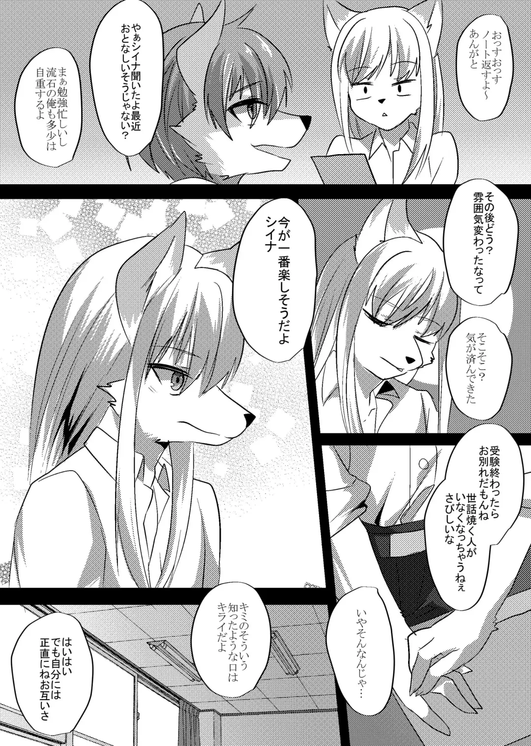 [Rurien] Soremade no Fhentai - Page 36