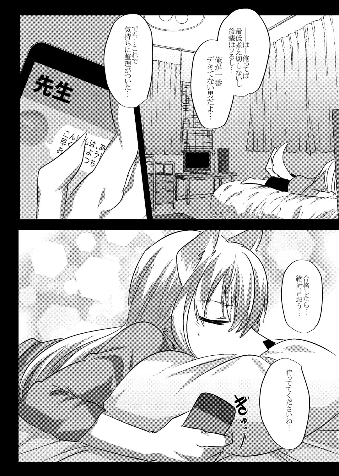 [Rurien] Soremade no Fhentai - Page 42