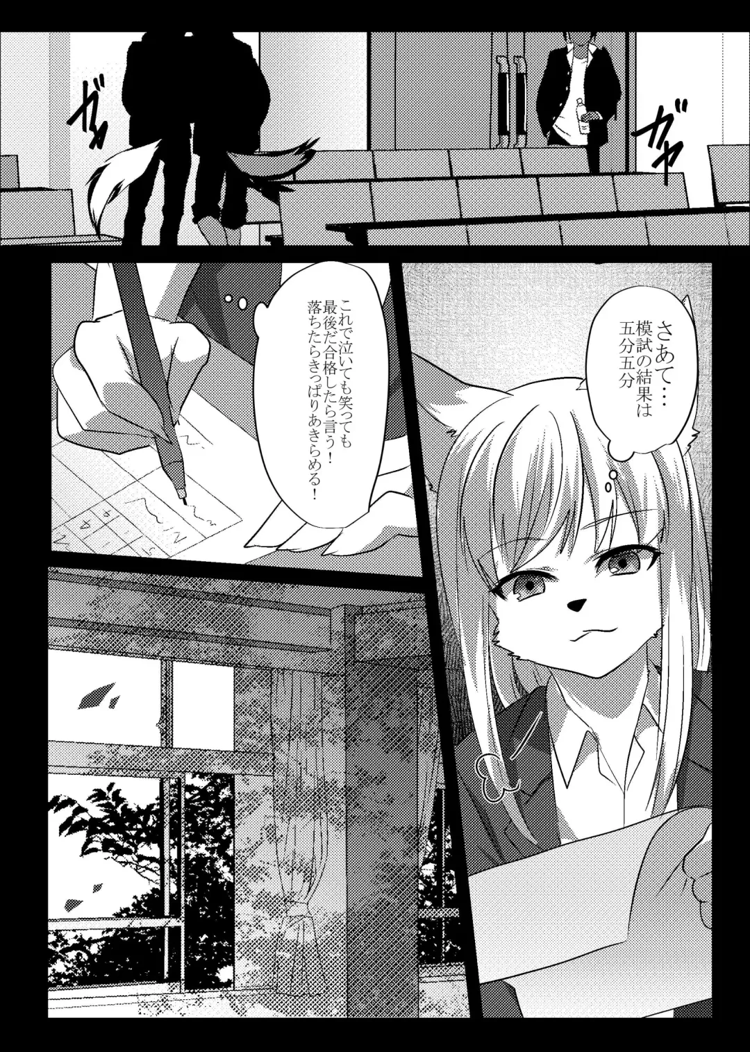 [Rurien] Soremade no Fhentai - Page 44