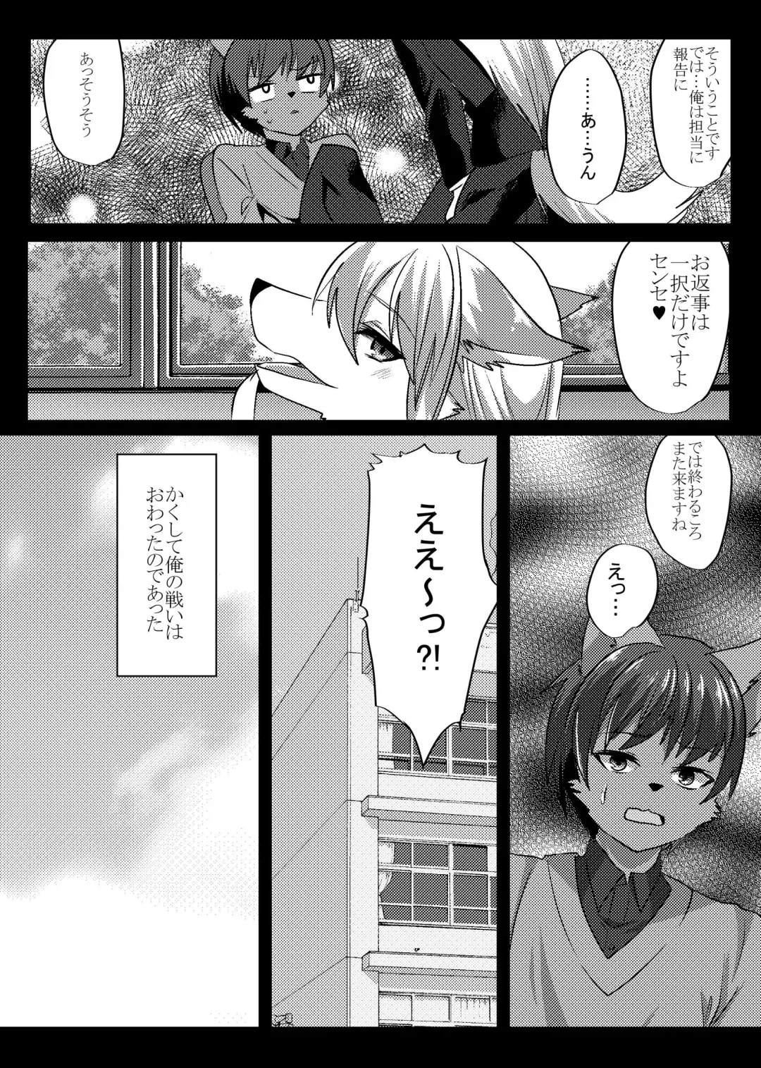 [Rurien] Soremade no Fhentai - Page 48