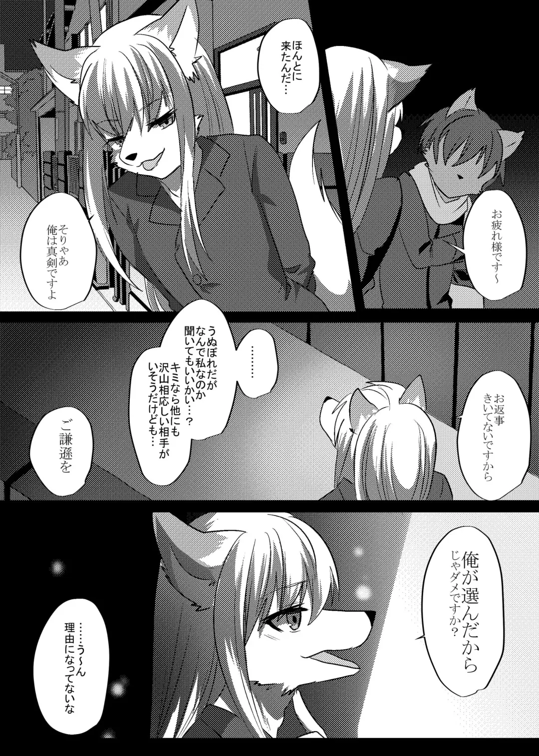 [Rurien] Soremade no Fhentai - Page 49