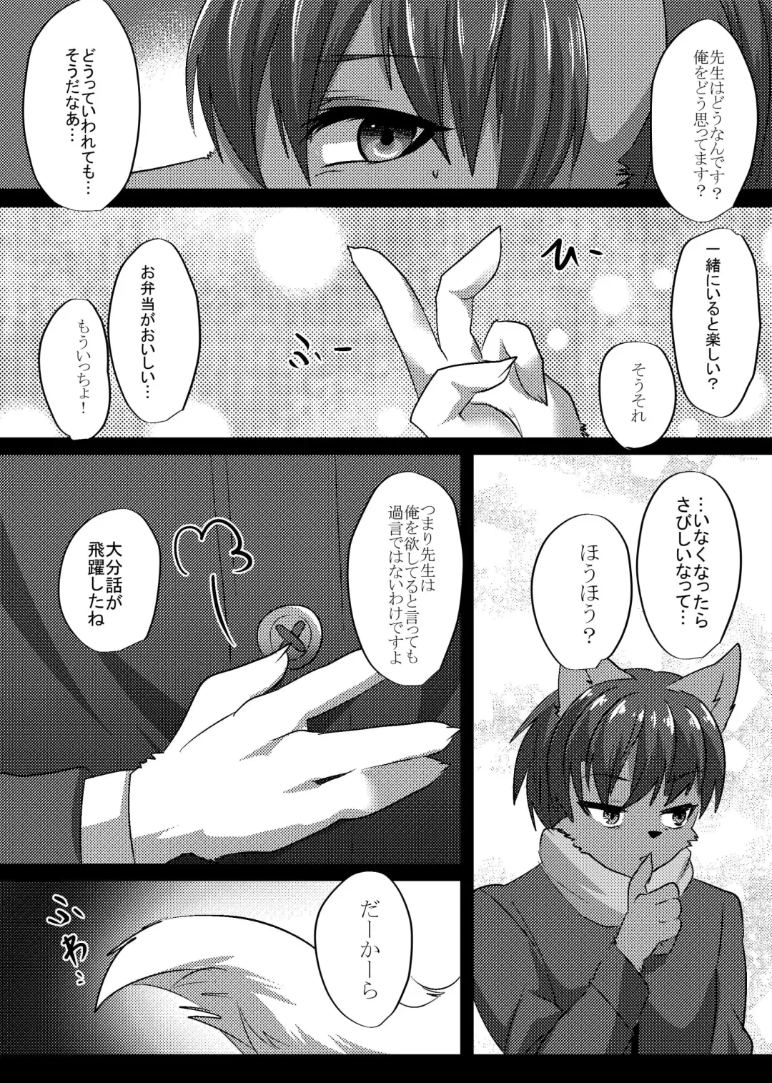 [Rurien] Soremade no Fhentai - Page 50