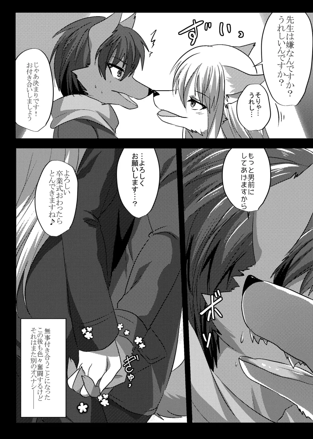 [Rurien] Soremade no Fhentai - Page 51