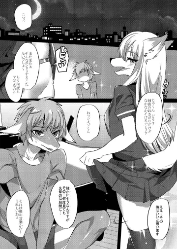 [Rurien] Soremade no Fhentai - Page 10