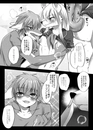 [Rurien] Soremade no Fhentai - Page 12