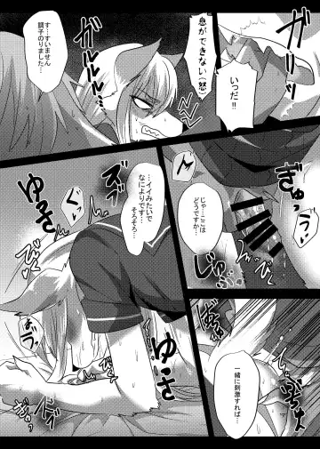 [Rurien] Soremade no Fhentai - Page 17