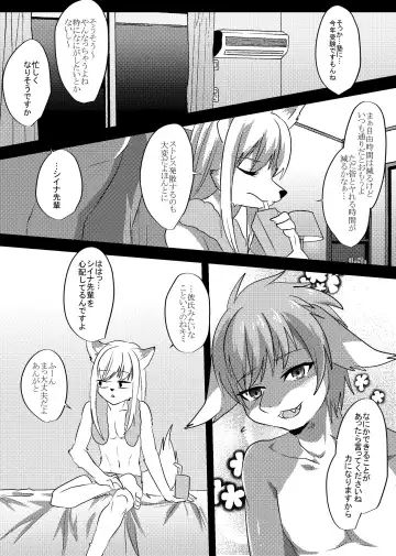 [Rurien] Soremade no Fhentai - Page 20