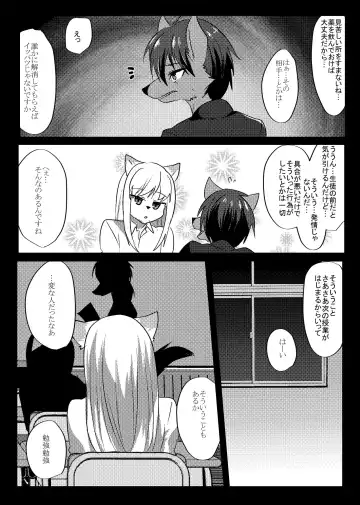 [Rurien] Soremade no Fhentai - Page 24