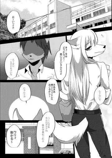 [Rurien] Soremade no Fhentai - Page 3