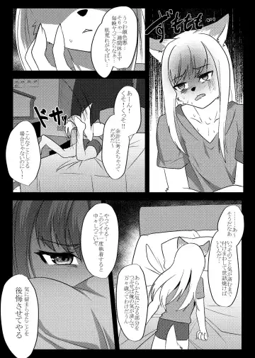 [Rurien] Soremade no Fhentai - Page 32