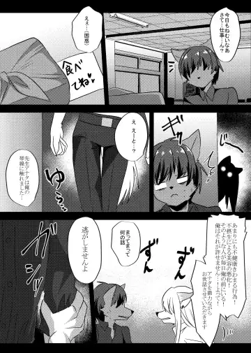 [Rurien] Soremade no Fhentai - Page 33