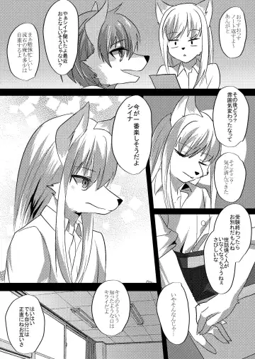 [Rurien] Soremade no Fhentai - Page 36