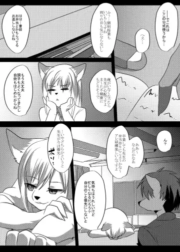 [Rurien] Soremade no Fhentai - Page 37