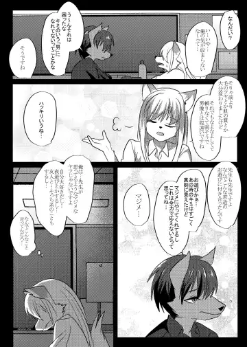 [Rurien] Soremade no Fhentai - Page 38