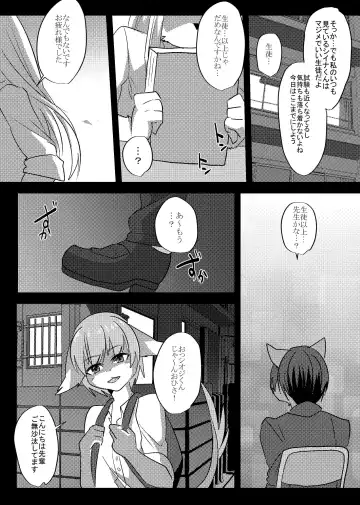 [Rurien] Soremade no Fhentai - Page 39