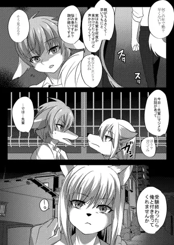 [Rurien] Soremade no Fhentai - Page 40