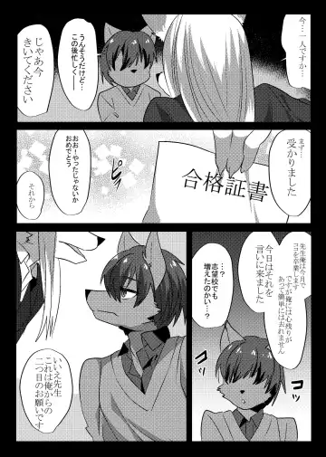 [Rurien] Soremade no Fhentai - Page 46