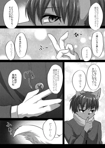 [Rurien] Soremade no Fhentai - Page 50