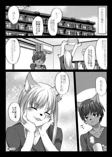 [Rurien] Soremade no Fhentai - Page 52