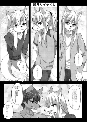 [Rurien] Soremade no Fhentai - Page 54