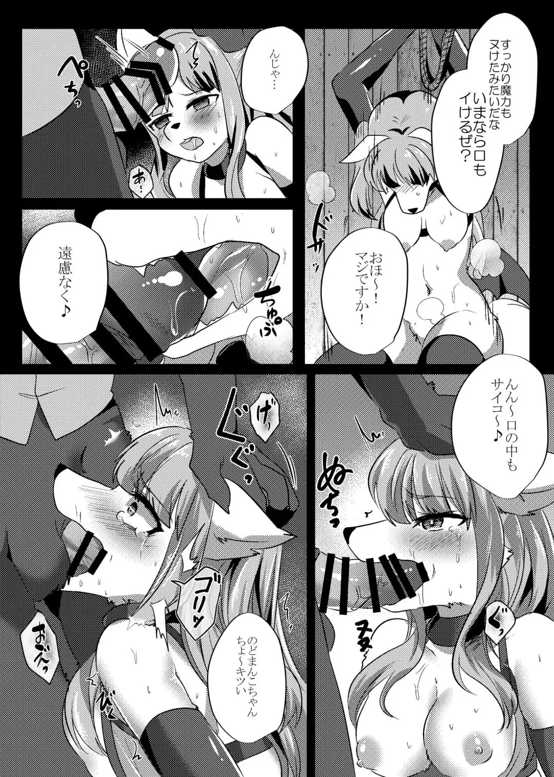 [Rurien] Oshioki! Koncubus-chan Fhentai - Page 17