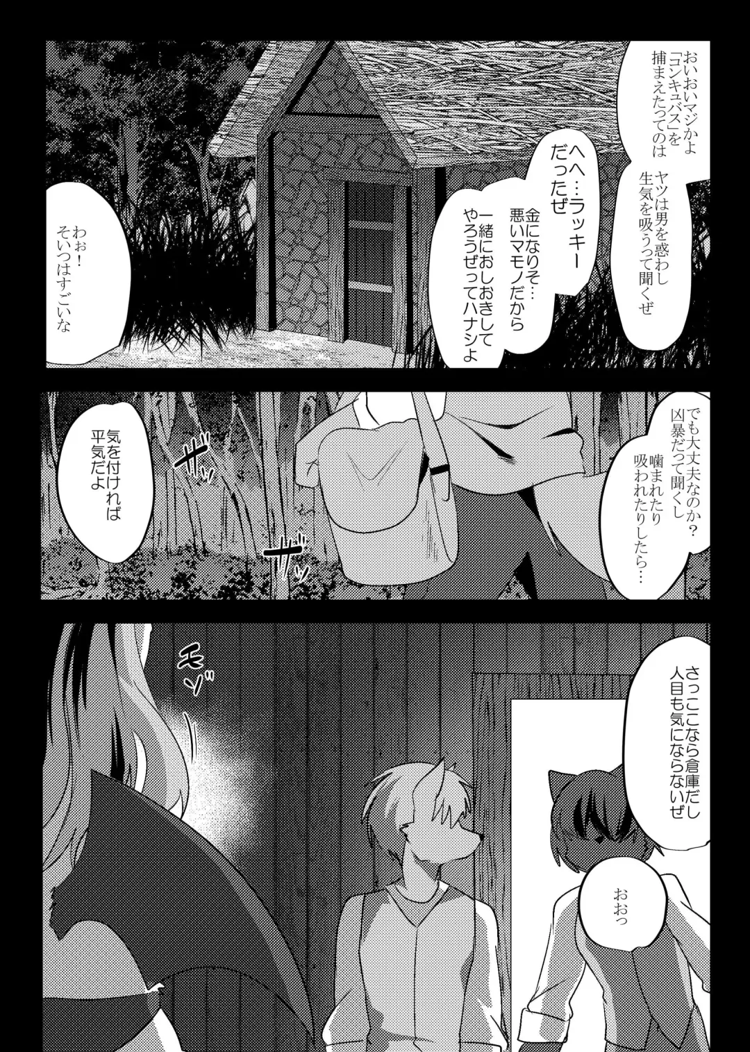 [Rurien] Oshioki! Koncubus-chan Fhentai - Page 2