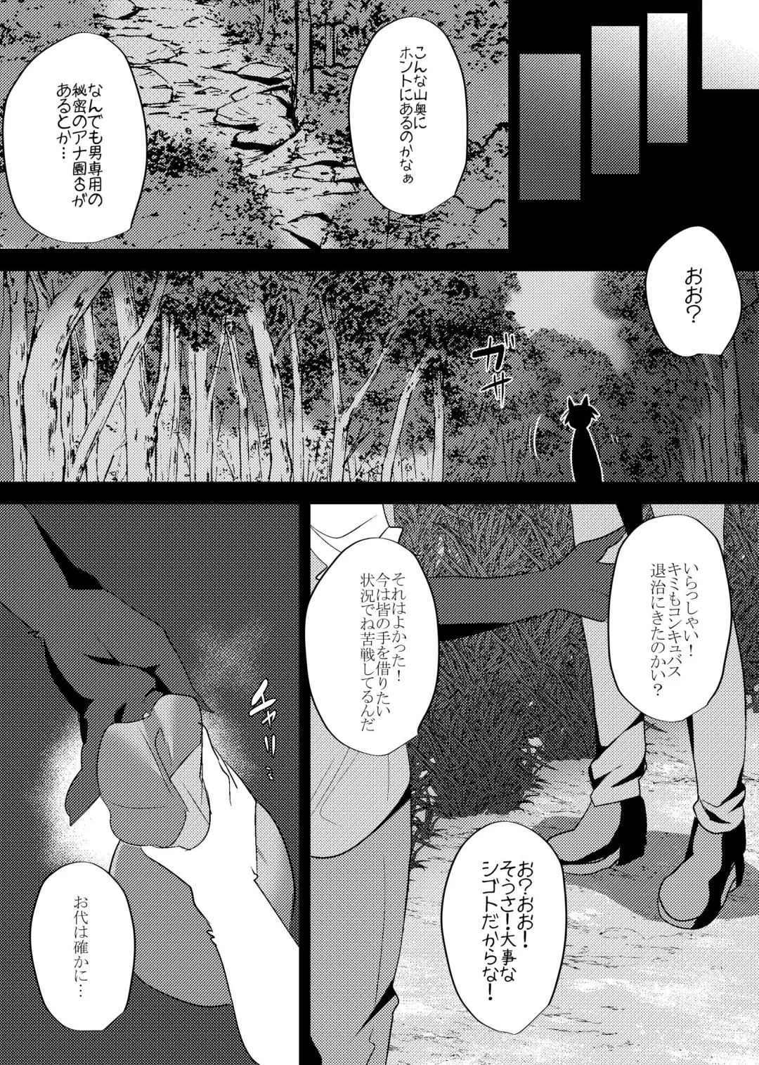 [Rurien] Oshioki! Koncubus-chan Fhentai - Page 20