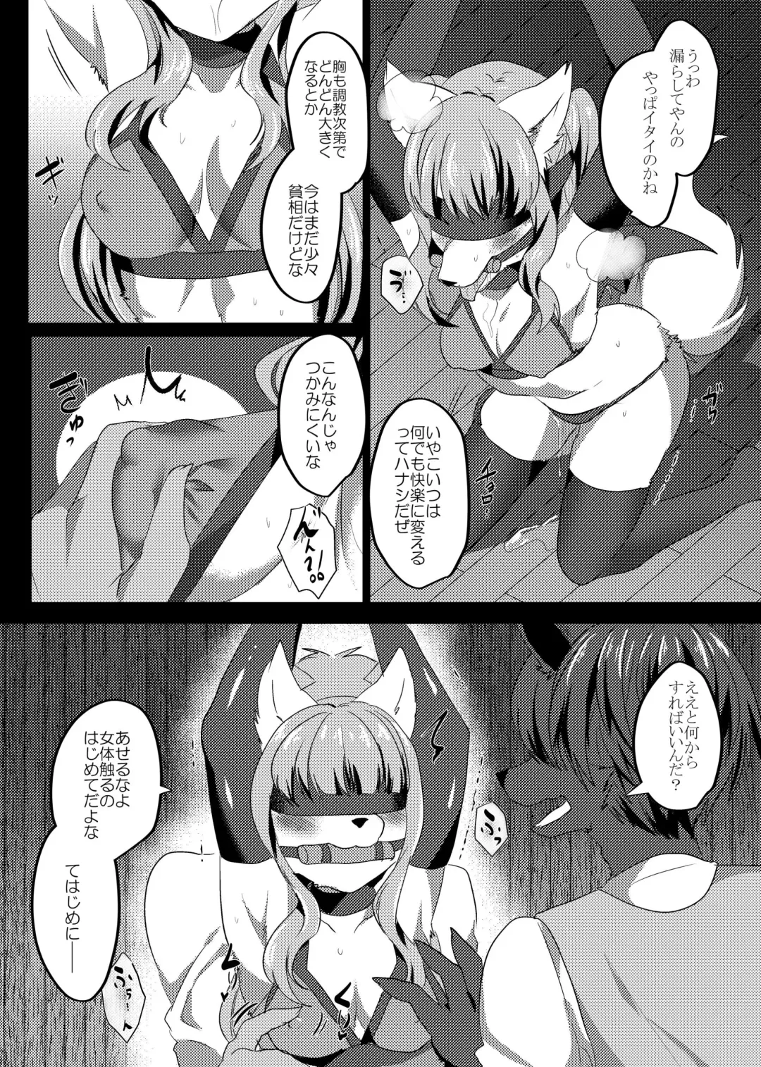 [Rurien] Oshioki! Koncubus-chan Fhentai - Page 5