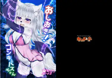 Read [Rurien] Oshioki! Koncubus-chan - Fhentai