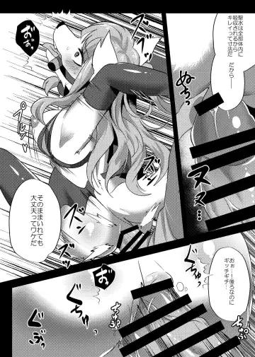 [Rurien] Oshioki! Koncubus-chan Fhentai - Page 11