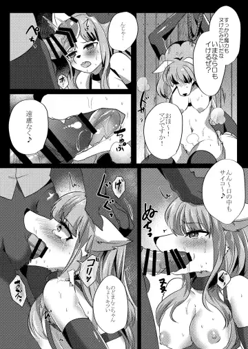 [Rurien] Oshioki! Koncubus-chan Fhentai - Page 17