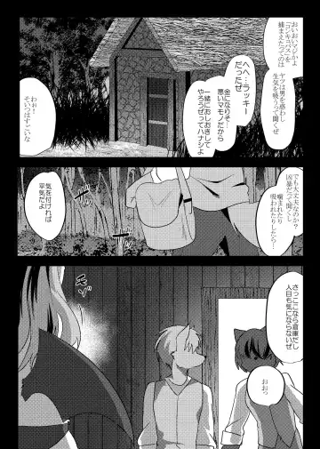 [Rurien] Oshioki! Koncubus-chan Fhentai - Page 2