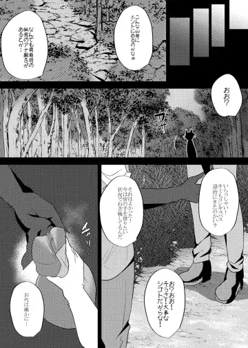 [Rurien] Oshioki! Koncubus-chan Fhentai - Page 20