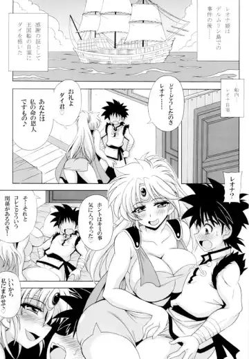 [Oujano Kaze] Leona! Ikuiku! Fhentai.net - Page 2