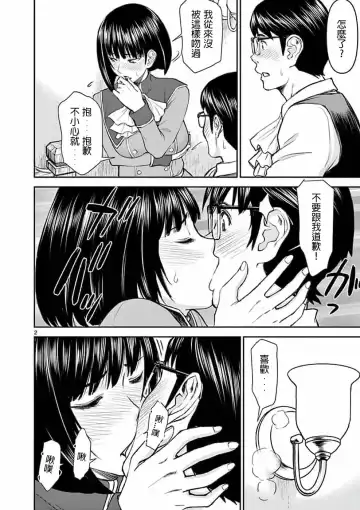 [Inomaru] I sekai furin ~ maō tōbatsu kara jū-nen, tsuma to wa resu no moto yūsha to, otto o nakushita on'na senshi ~ 2 Fhentai.net - Page 2