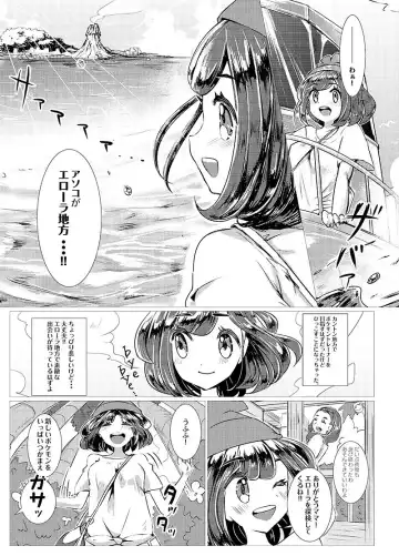 Erōra de shiru meguri! !](pokemon) [Sample Fhentai - Page 2