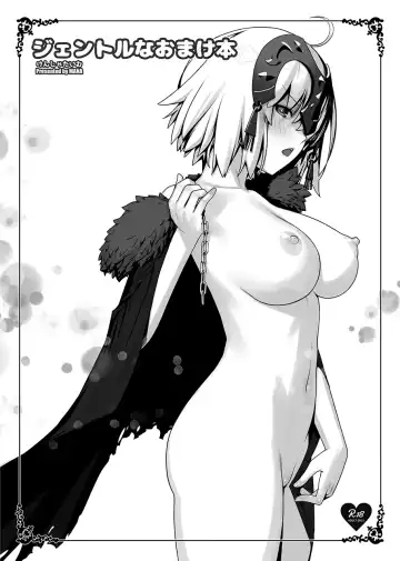 Read [Mana] Gentle na Omakebon - Fhentai