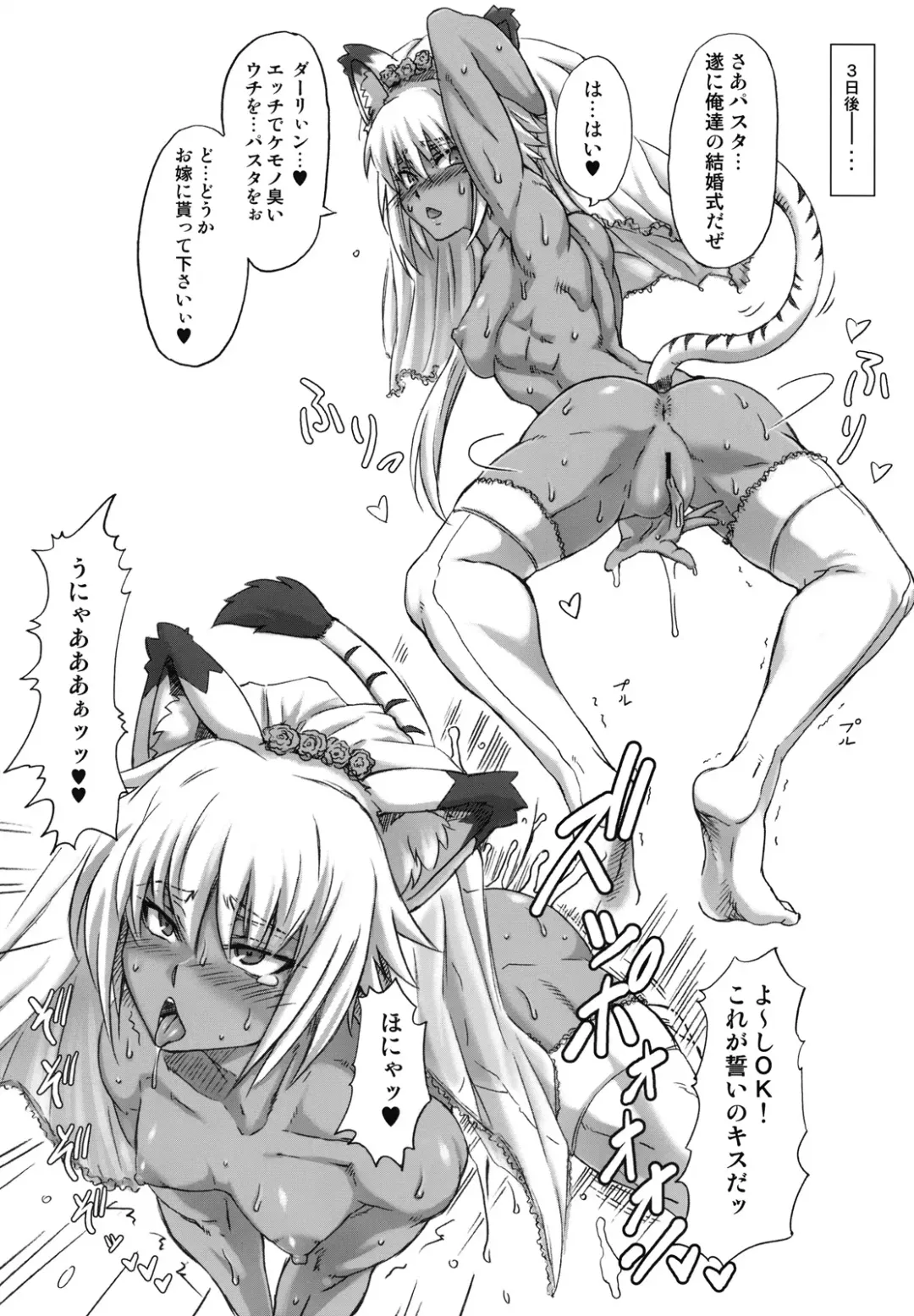 [Buchou Chinke] Haijo Keitai Chou Portable Fhentai - Page 13