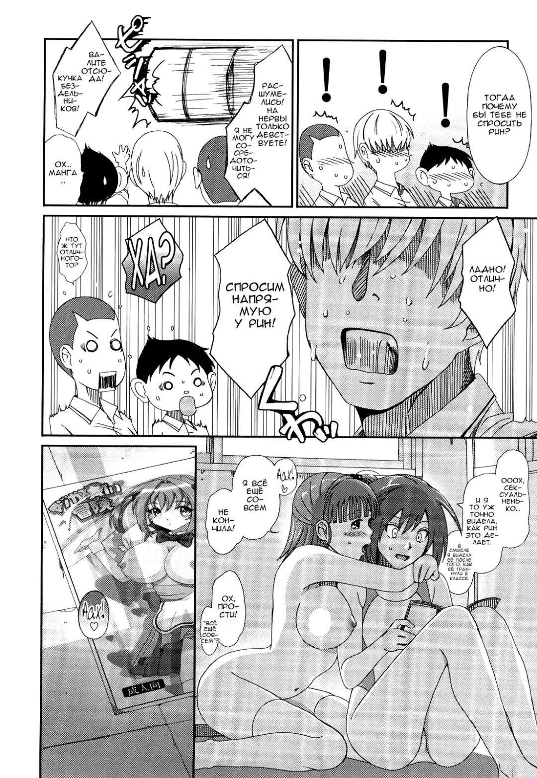 [Ryoh-zoh] Love to Like | Любовь и желание Fhentai - Page 107