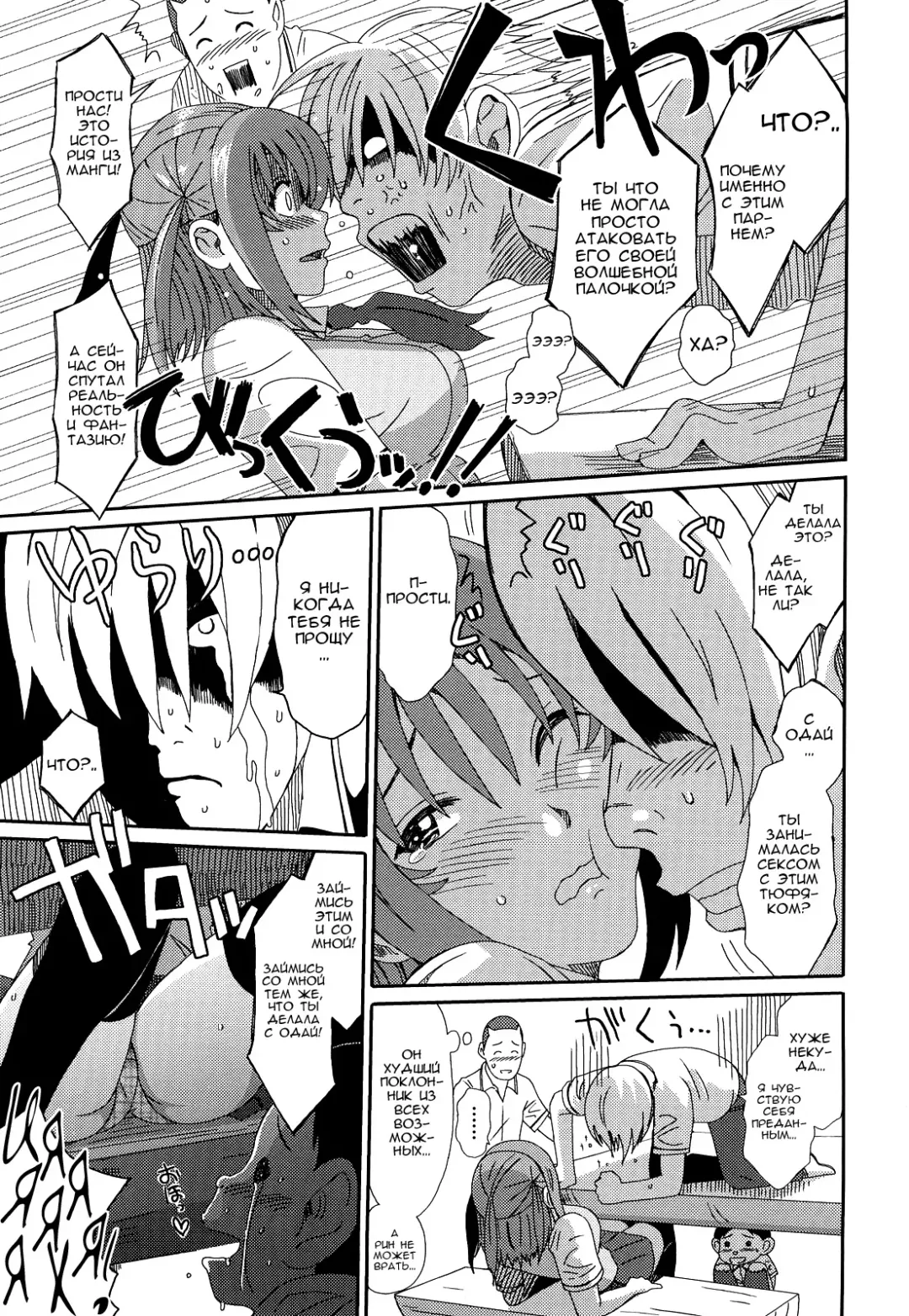 [Ryoh-zoh] Love to Like | Любовь и желание Fhentai - Page 110