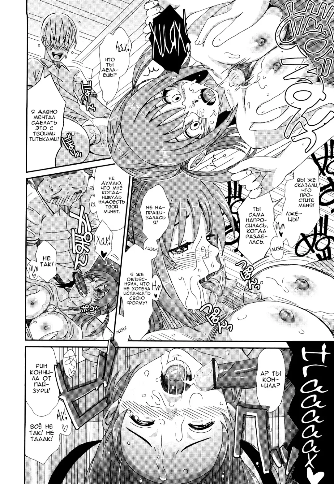 [Ryoh-zoh] Love to Like | Любовь и желание Fhentai - Page 115