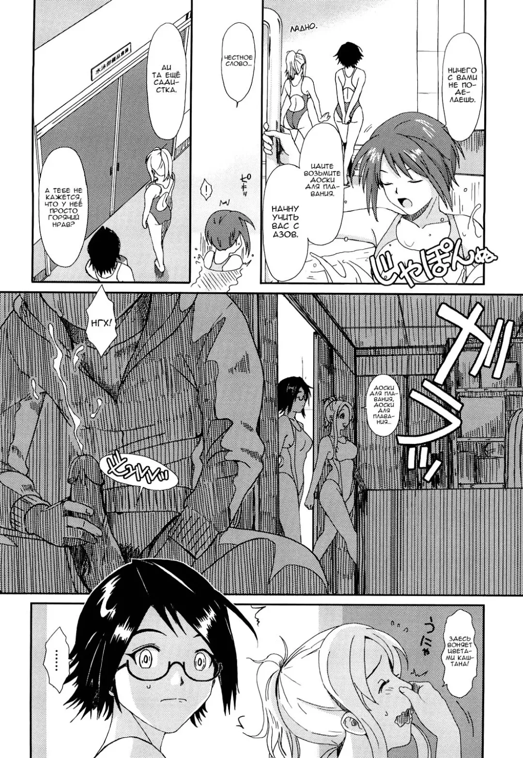 [Ryoh-zoh] Love to Like | Любовь и желание Fhentai - Page 130