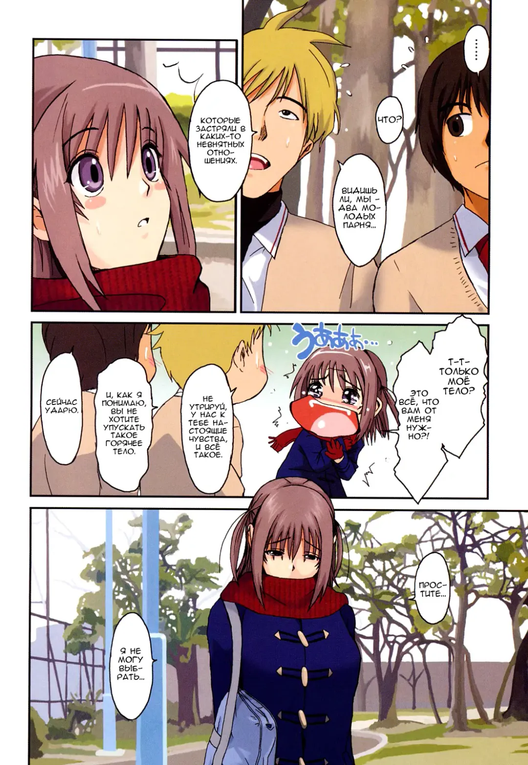 [Ryoh-zoh] Love to Like | Любовь и желание Fhentai - Page 15