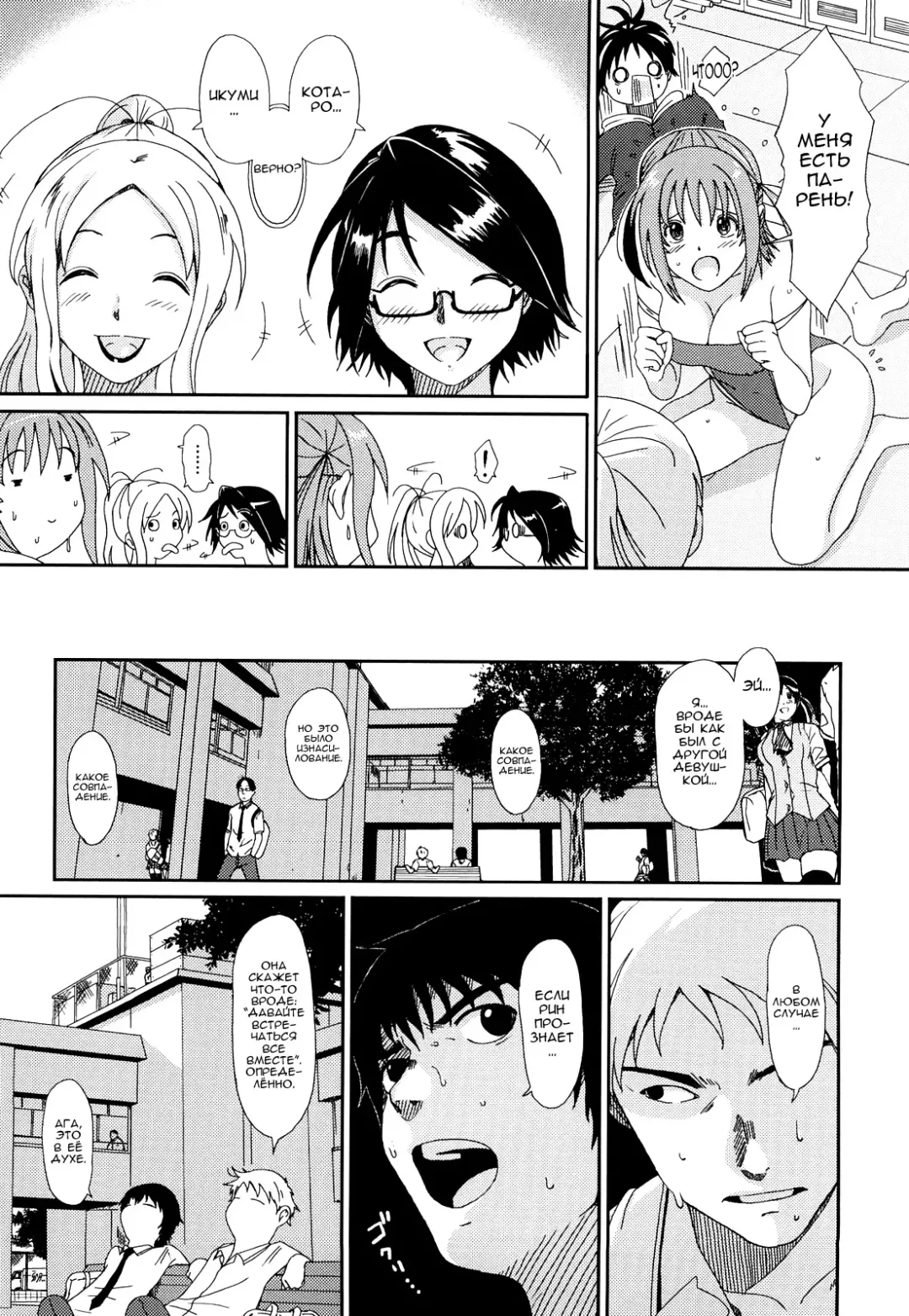 [Ryoh-zoh] Love to Like | Любовь и желание Fhentai - Page 150