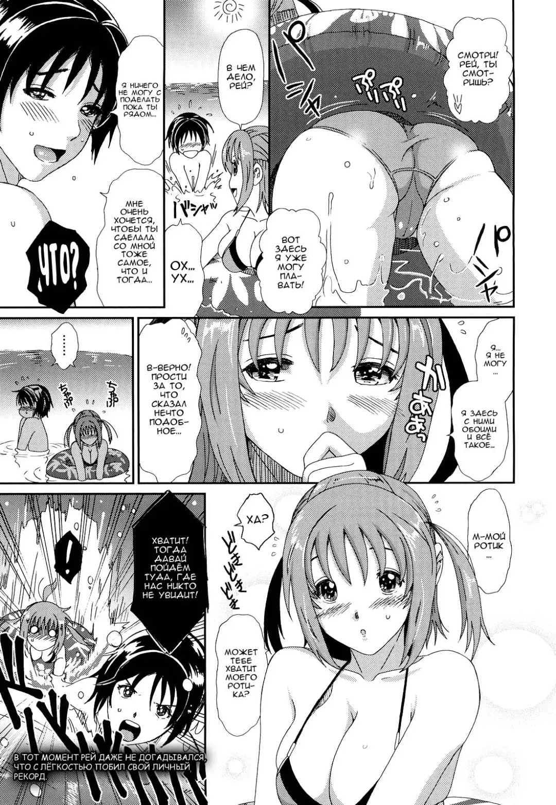 [Ryoh-zoh] Love to Like | Любовь и желание Fhentai - Page 172