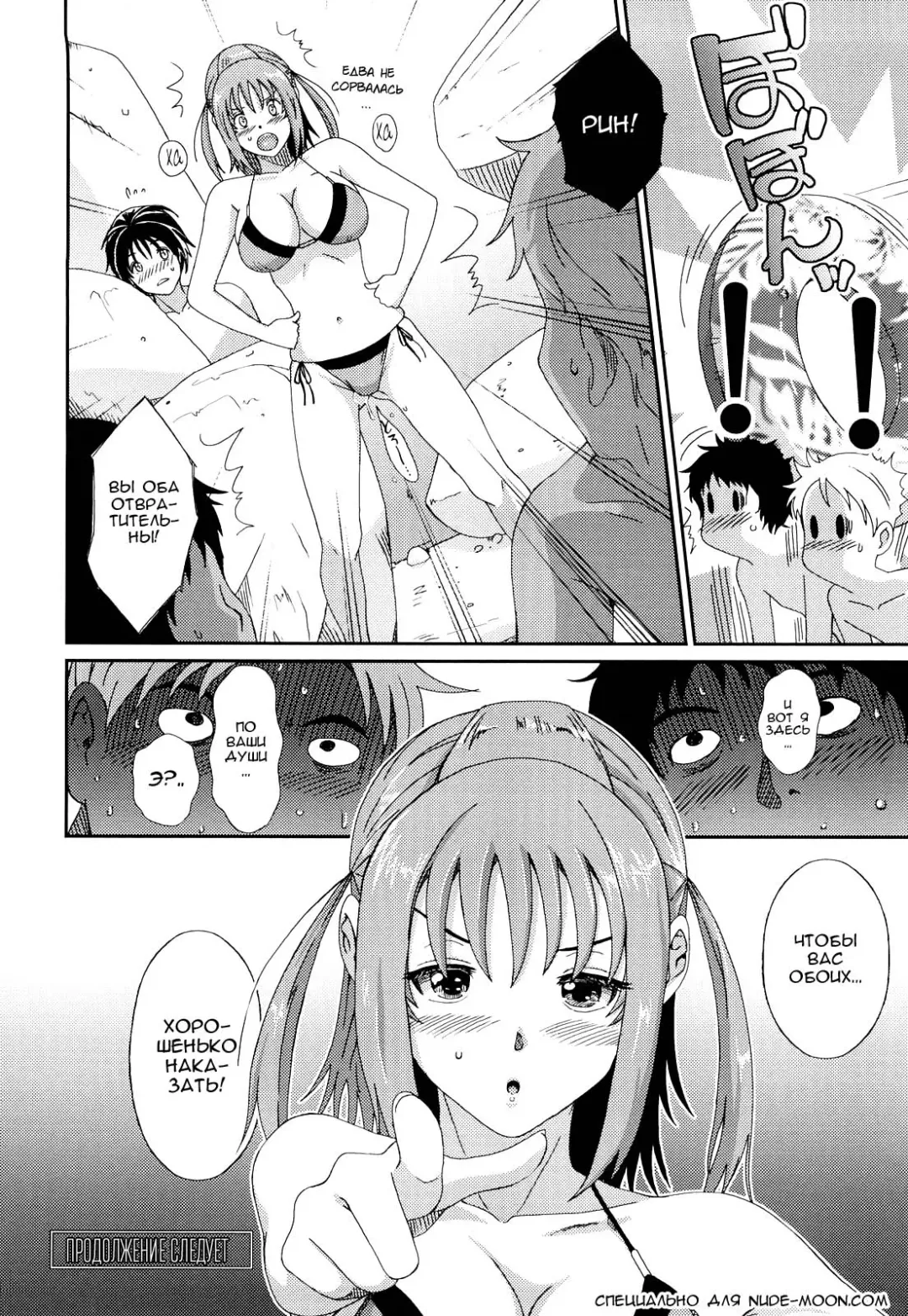 [Ryoh-zoh] Love to Like | Любовь и желание Fhentai - Page 185