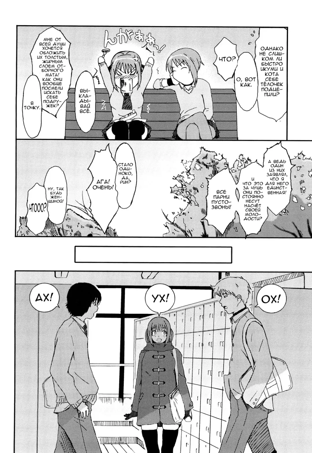 [Ryoh-zoh] Love to Like | Любовь и желание Fhentai - Page 21