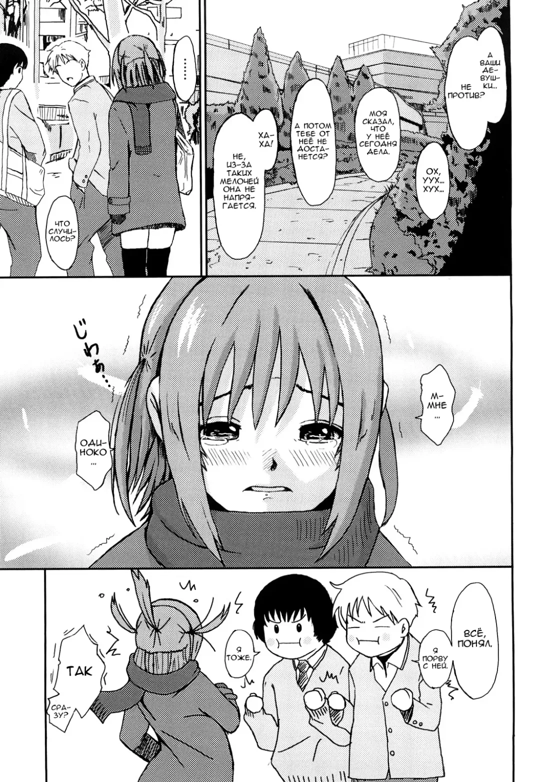 [Ryoh-zoh] Love to Like | Любовь и желание Fhentai - Page 22